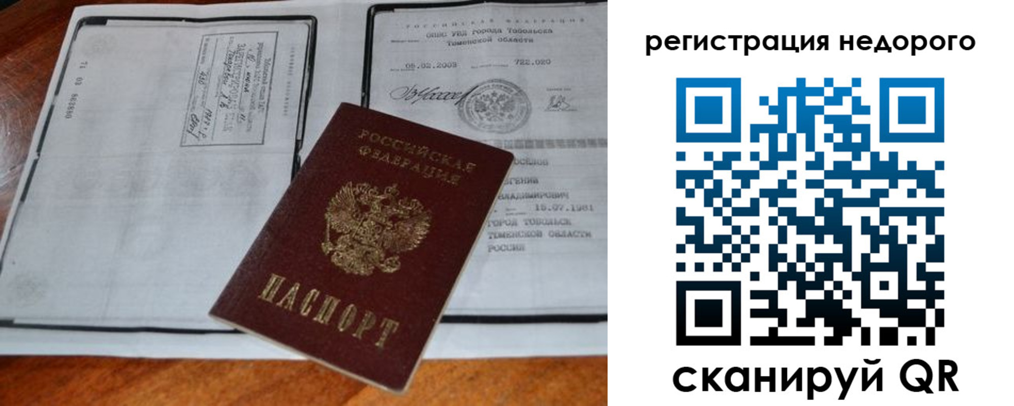 временная регистрация госуслуги в Клине