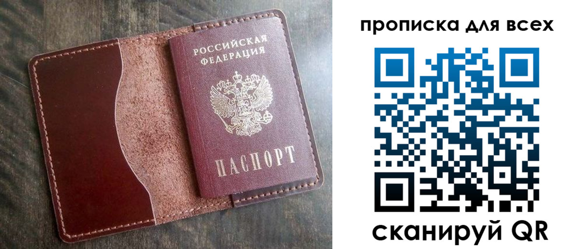 временная регистрация 2025 в Клине