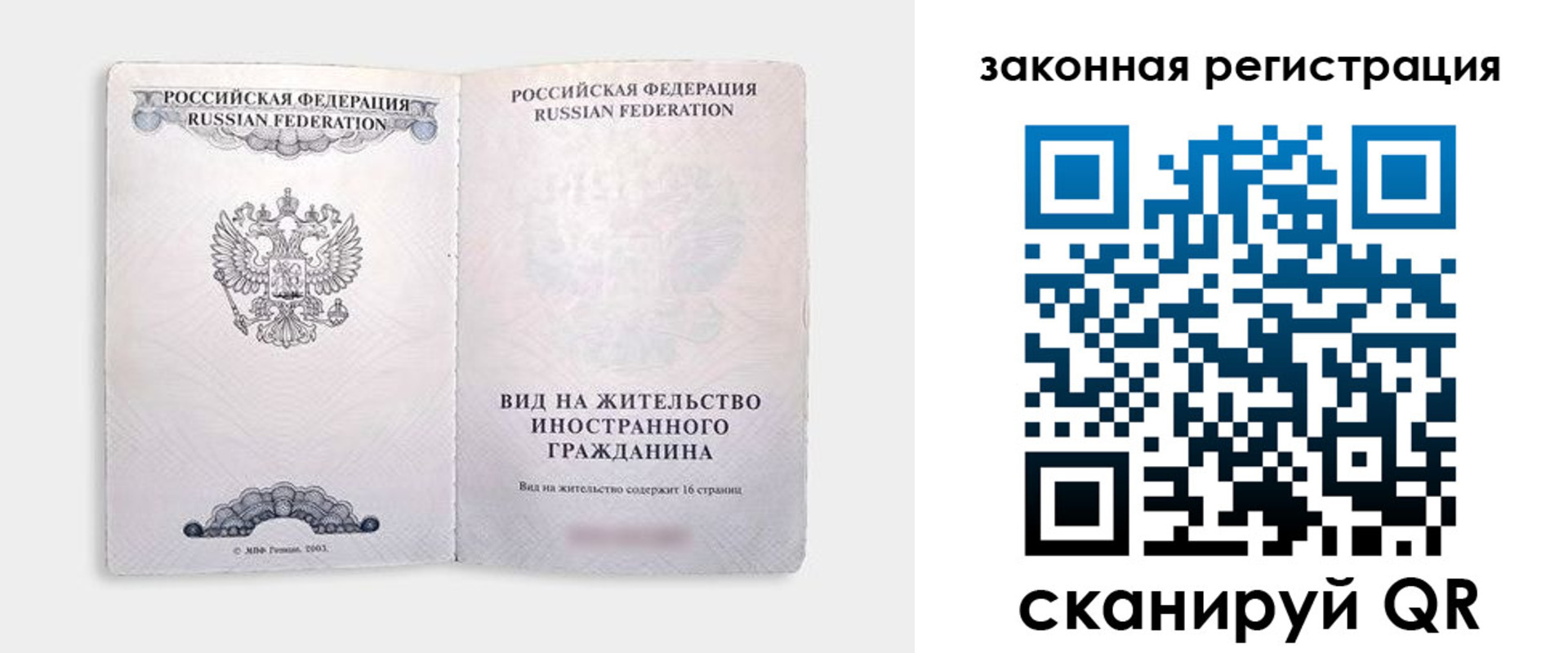 прописка ребенка в Клине