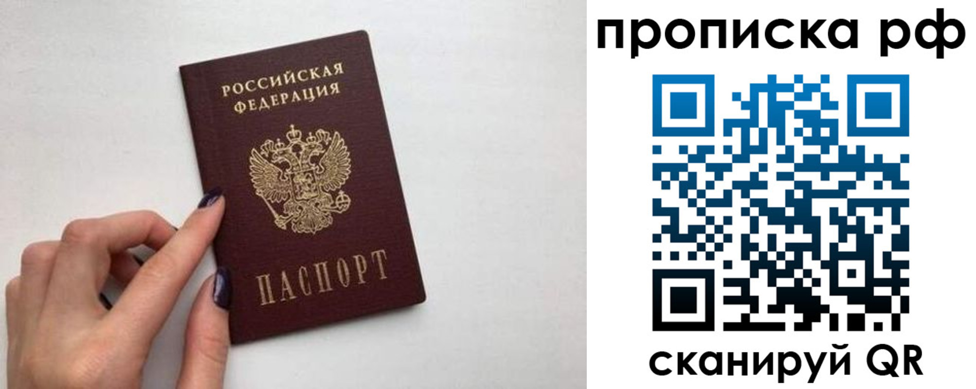временная регистрация поиск в Клине